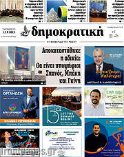 /Δημοκρατική Ρόδου