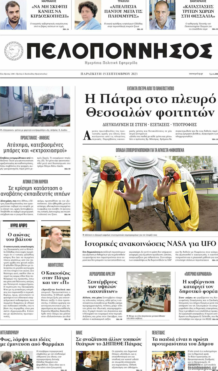Πελοπόννησος