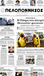/Πελοπόννησος