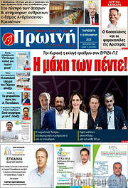 /Πρωινή Ηλείας