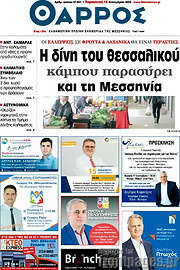 /Θάρρος