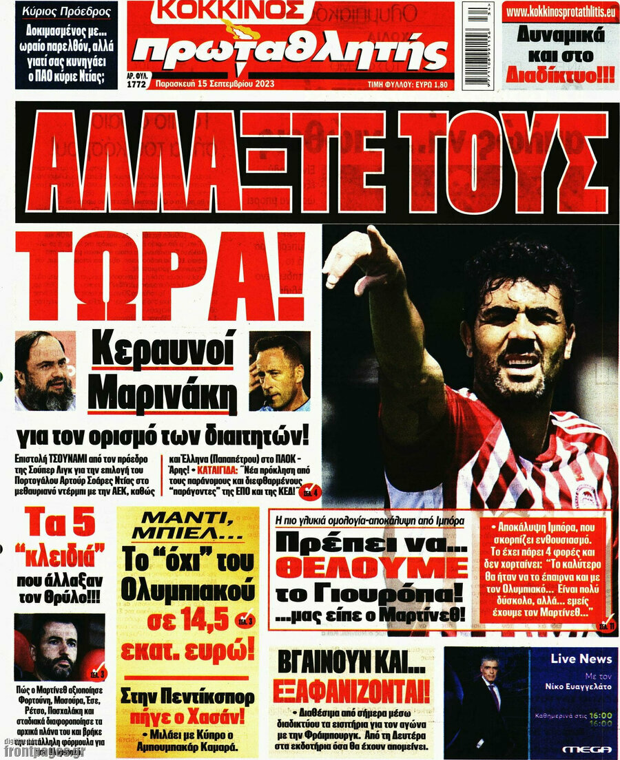 Πρωταθλητής