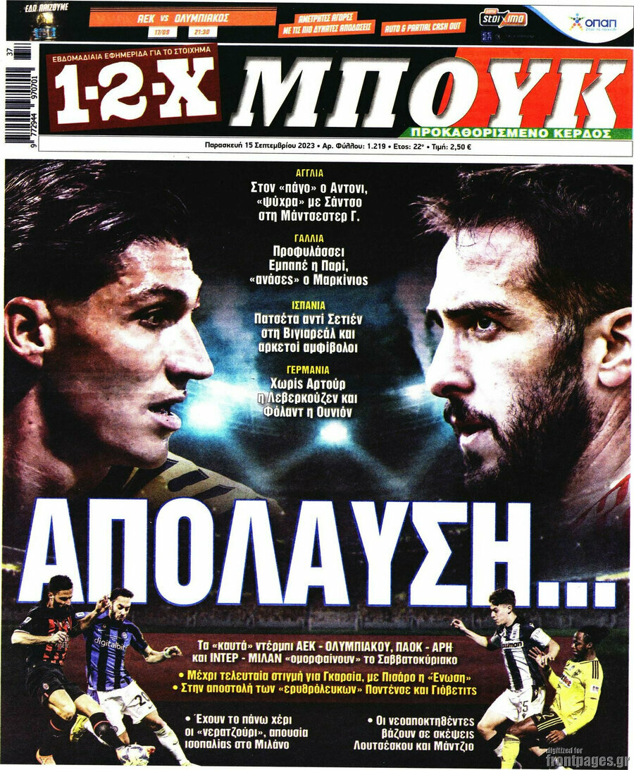 1-2-X Μπουκ
