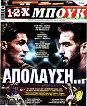 /1-2-X Μπουκ