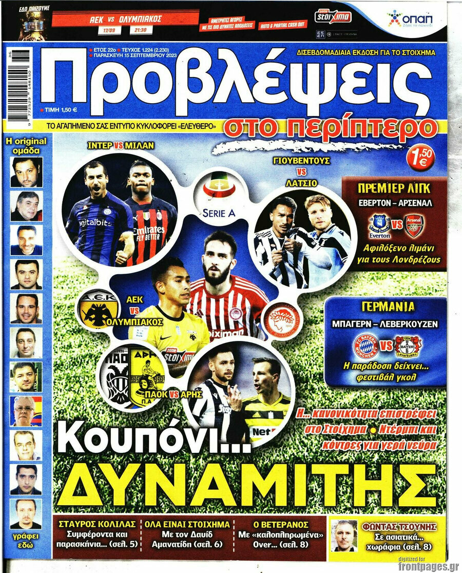 Προβλέψεις