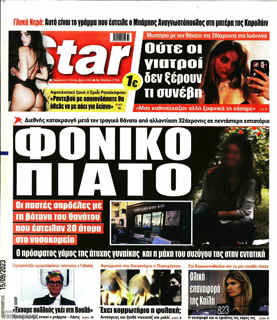 Star press