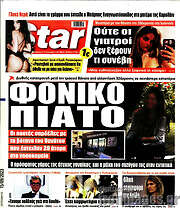 /Star press