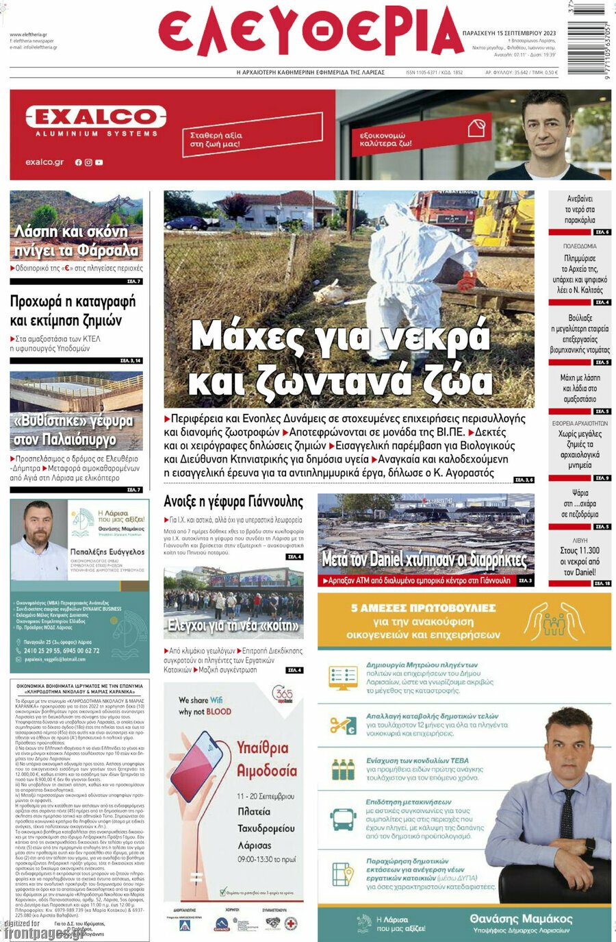 Ελευθερία