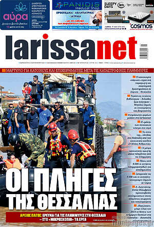 Πρωτοσέλιδο larissanet