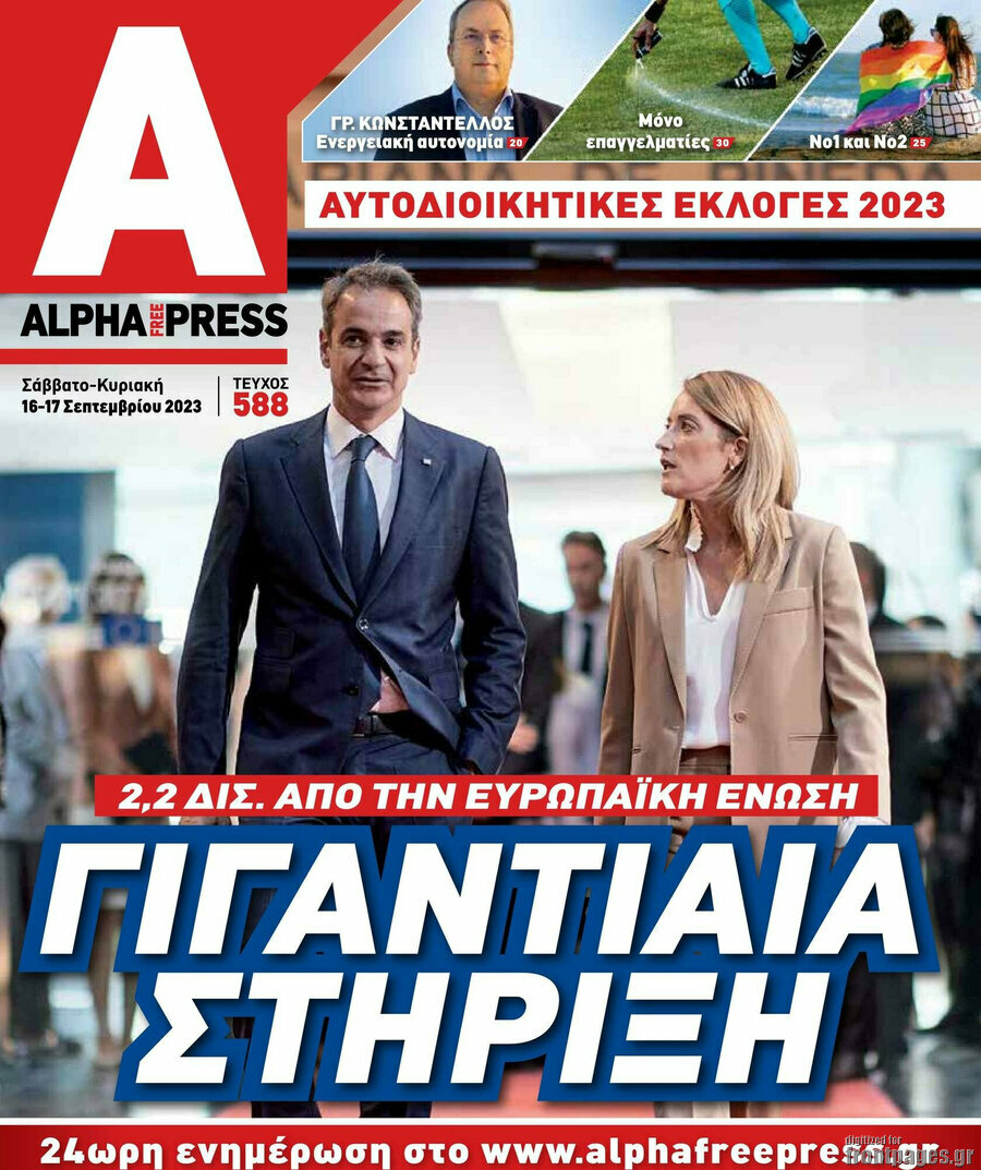 Alpha freepress