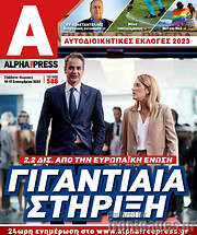/Alpha freepress