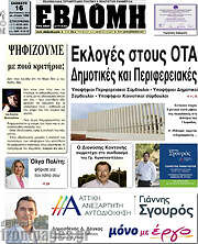 /Εβδόμη