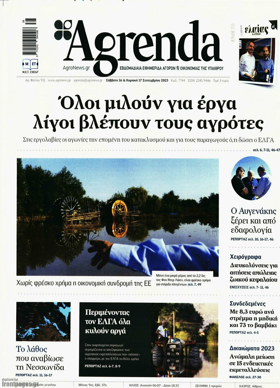 Agrenda