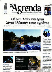 /Agrenda