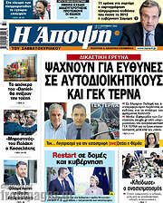 /Άποψη