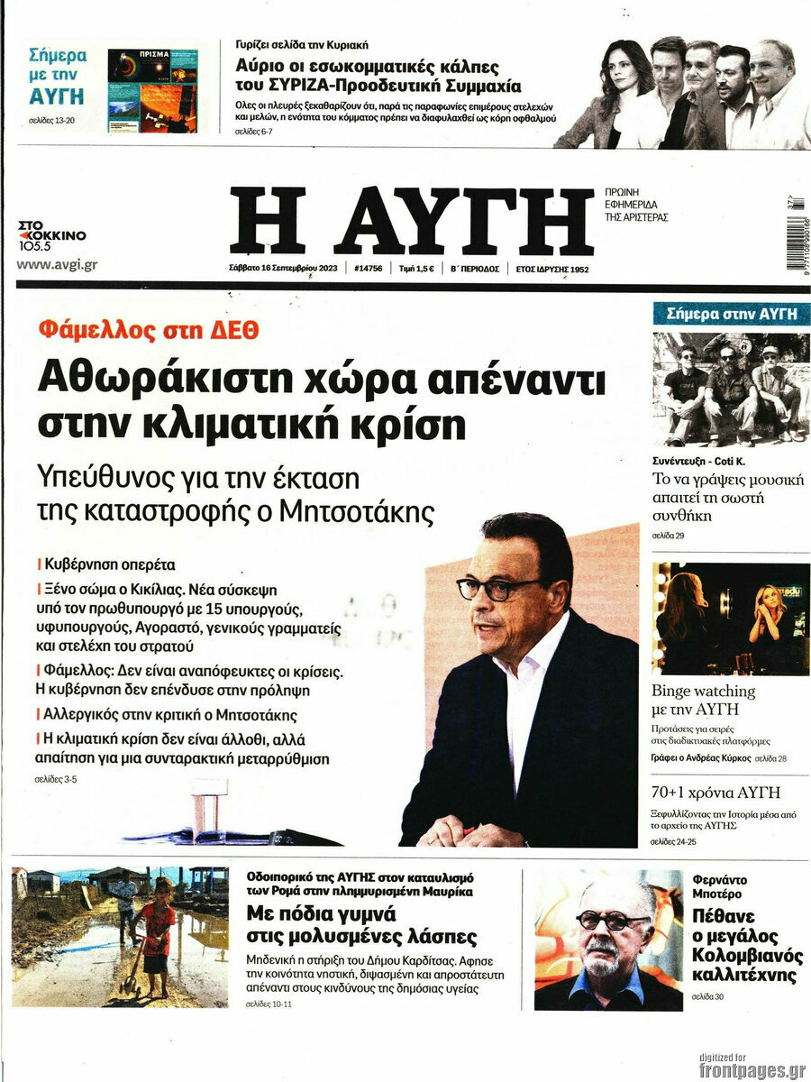 Αυγή