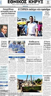 /Εθνικός Κήρυξ