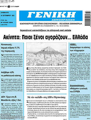 Πρωτοσέλιδο Γενική Δημοπρασιών