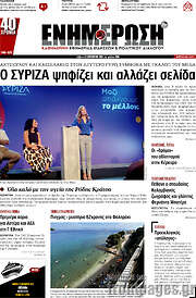 /Ενημέρωση