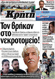 /Νέα Κρήτη