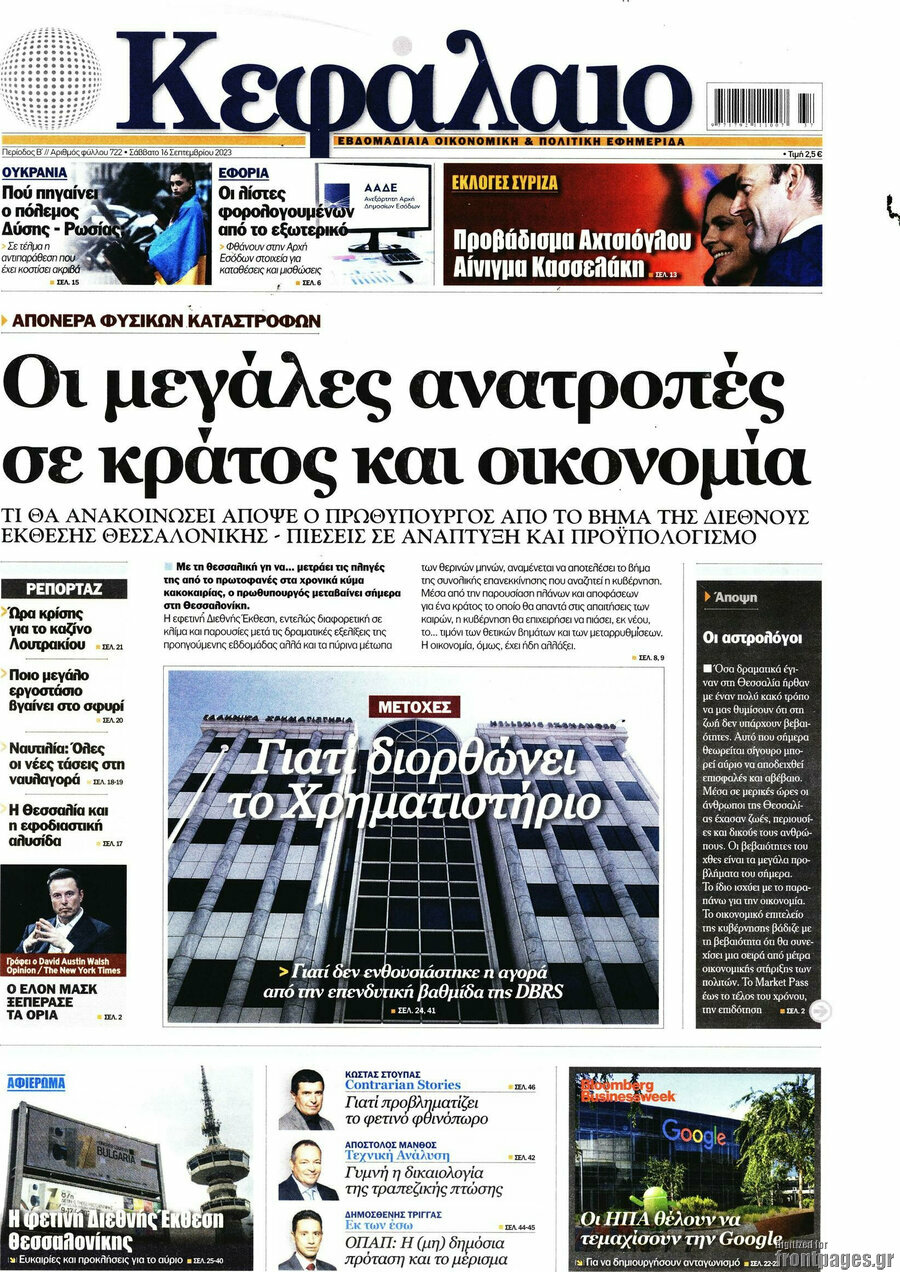 Κεφάλαιο