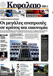 /Κεφάλαιο