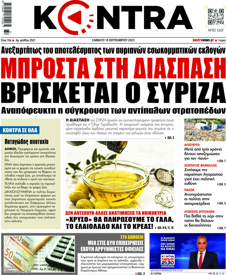 Kontra News