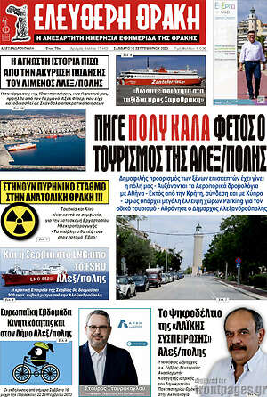 Πρωτοσέλιδο Ελεύθερη Θράκη