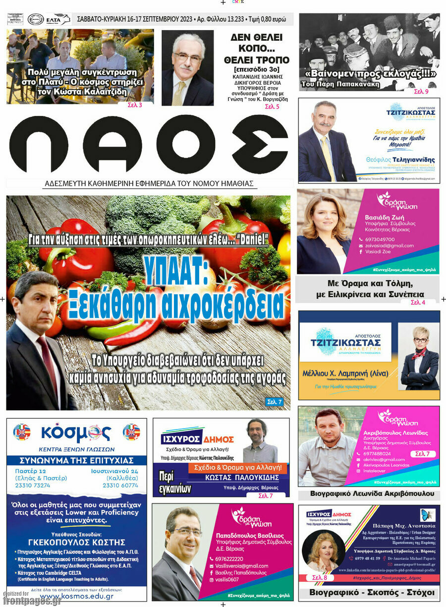Λαός