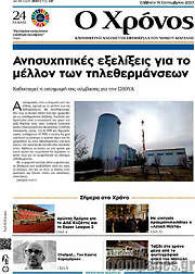 /Χρόνος
