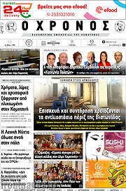/Χρόνος