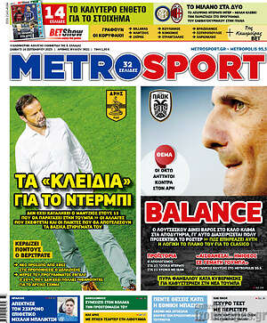 Πρωτοσέλιδο εφημερίδας MetroSport - protoselida