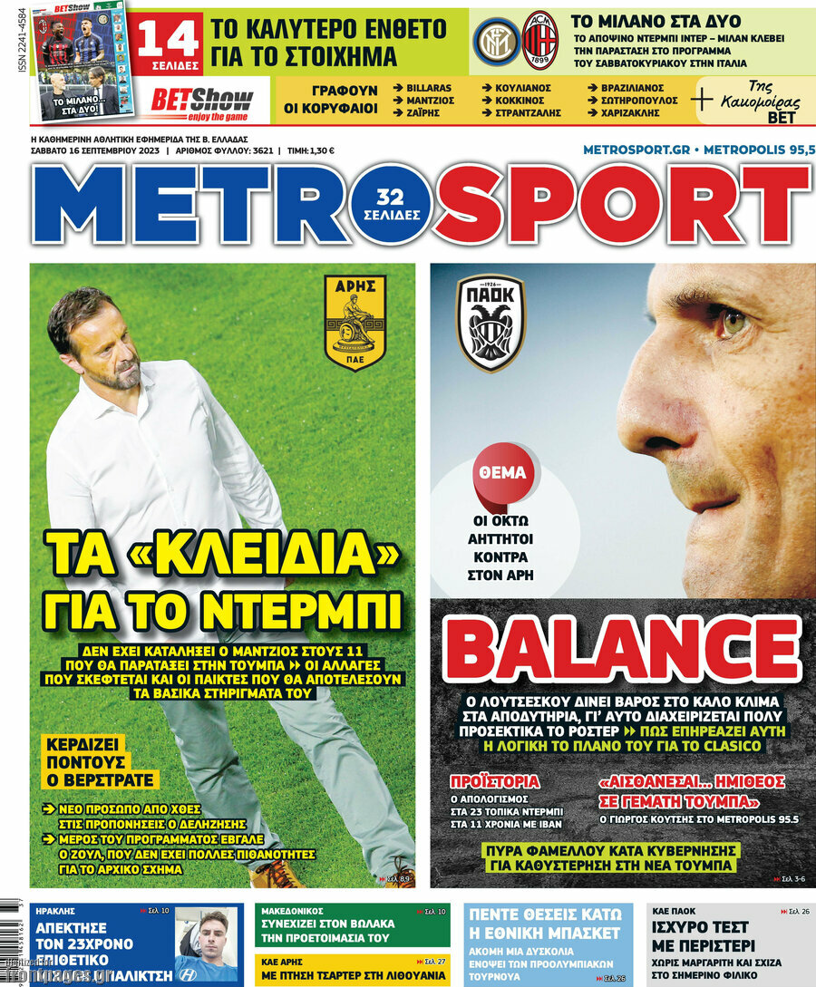 MetroSport