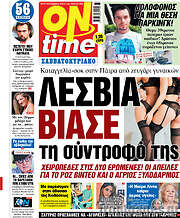 /ON time