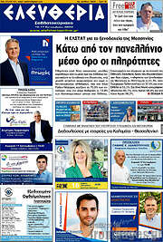 /Ελευθερία