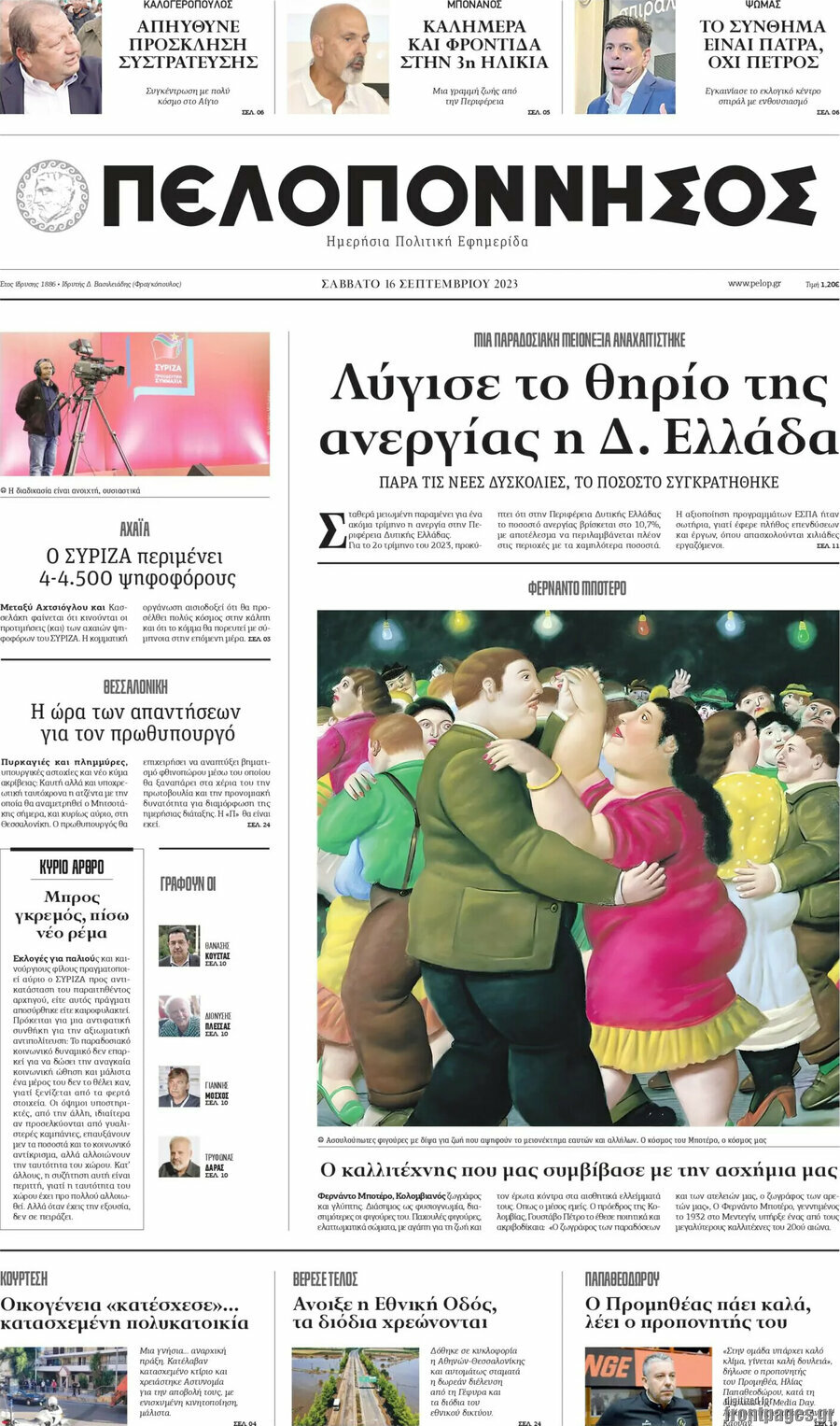 Πελοπόννησος