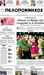 /Πελοπόννησος