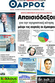 /Θάρρος