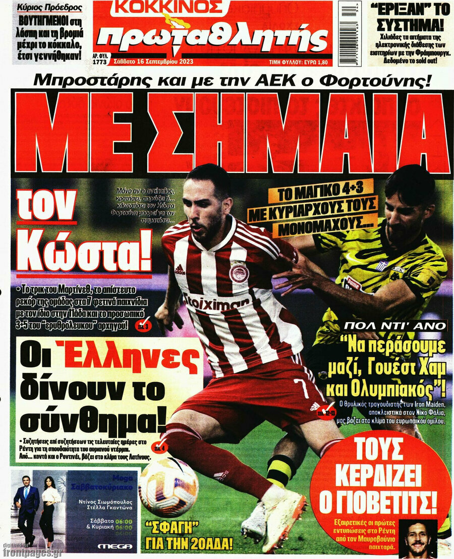 Πρωταθλητής
