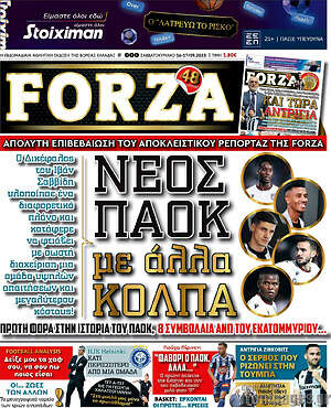 Πρωτοσέλιδο εφημερίδας Forza - protoselida