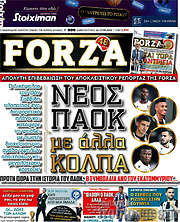 /Forza