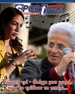 Πρωτοσέλιδο εφημερίδας SporTime - protoselida