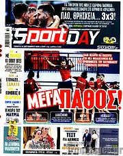 /Sport Day