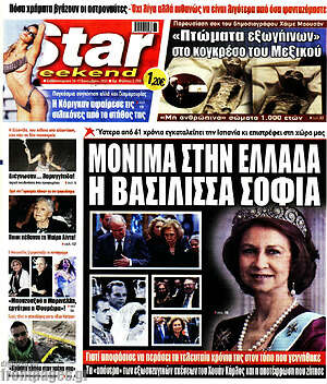 Πρωτοσέλιδο εφημερίδας Star press - protoselida