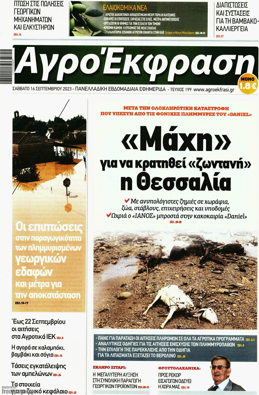 Αγροέκφραση