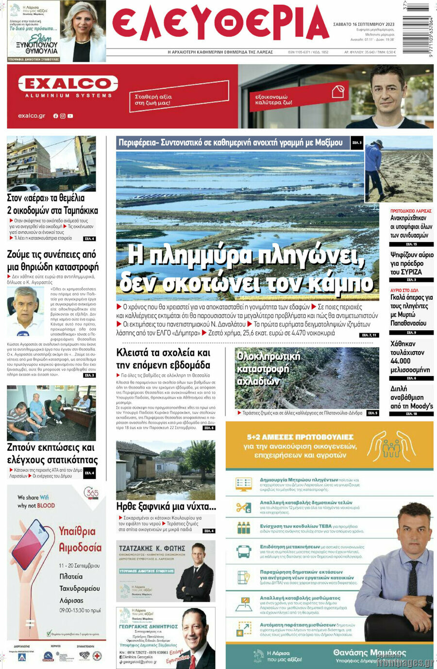 Ελευθερία