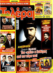 /Τηλέραμα