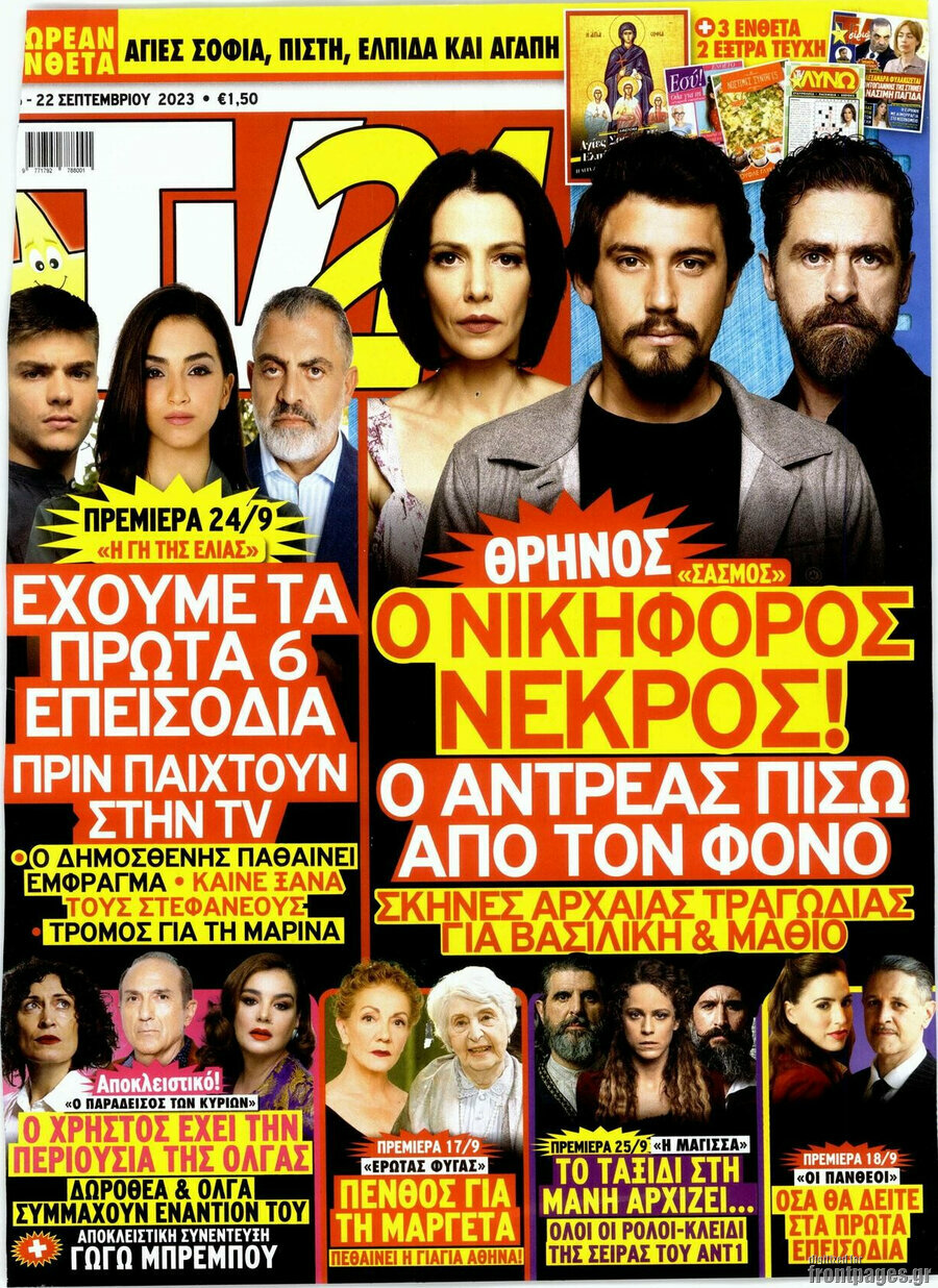 TV24