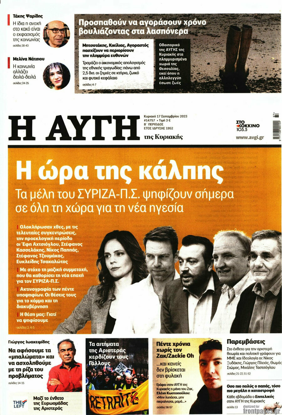 Αυγή