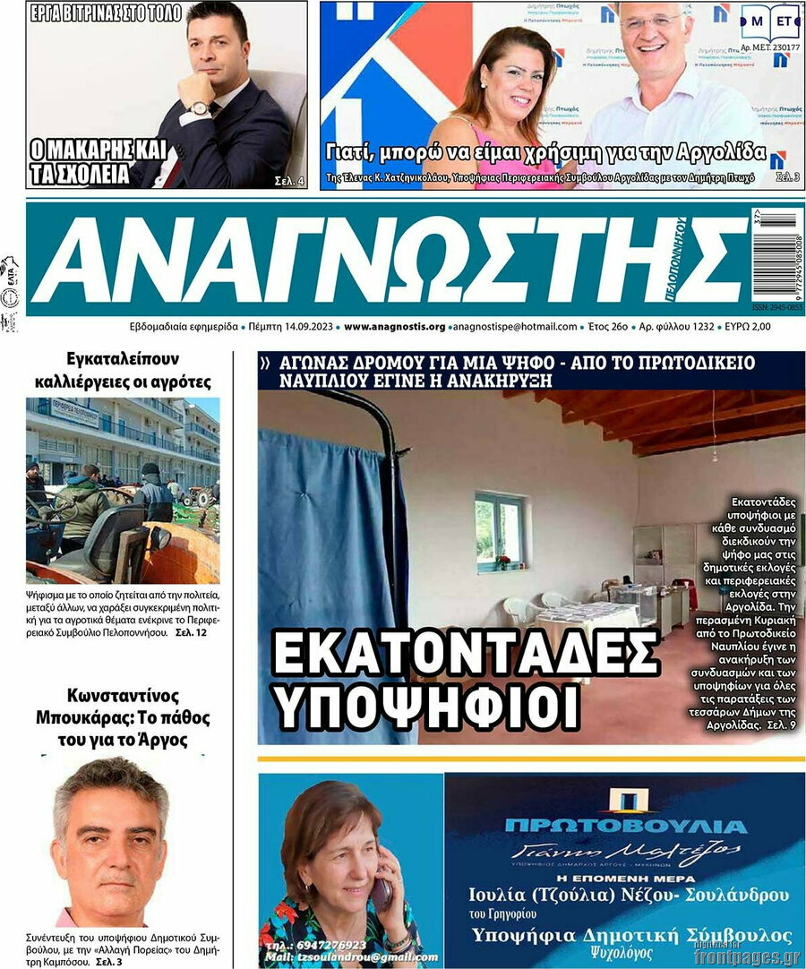 Αναγνώστης